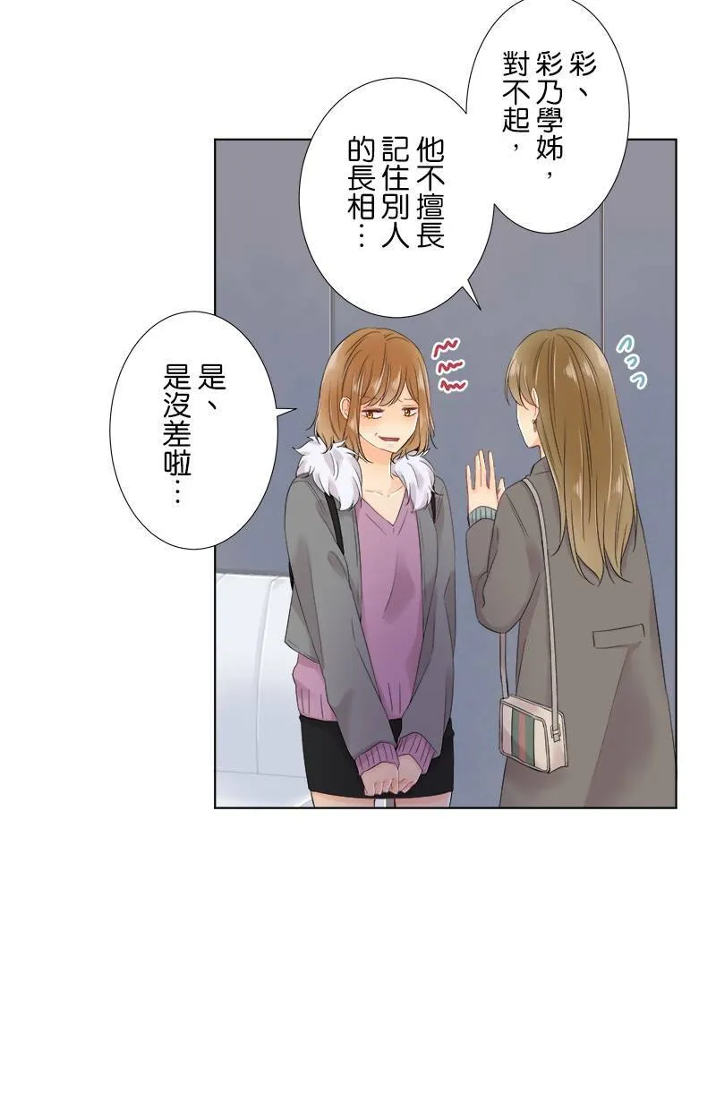 [第64话] 妨碍的人 第41页