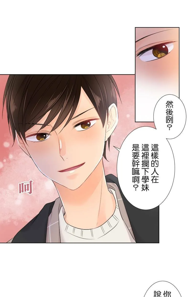 [第64话] 妨碍的人 第42页