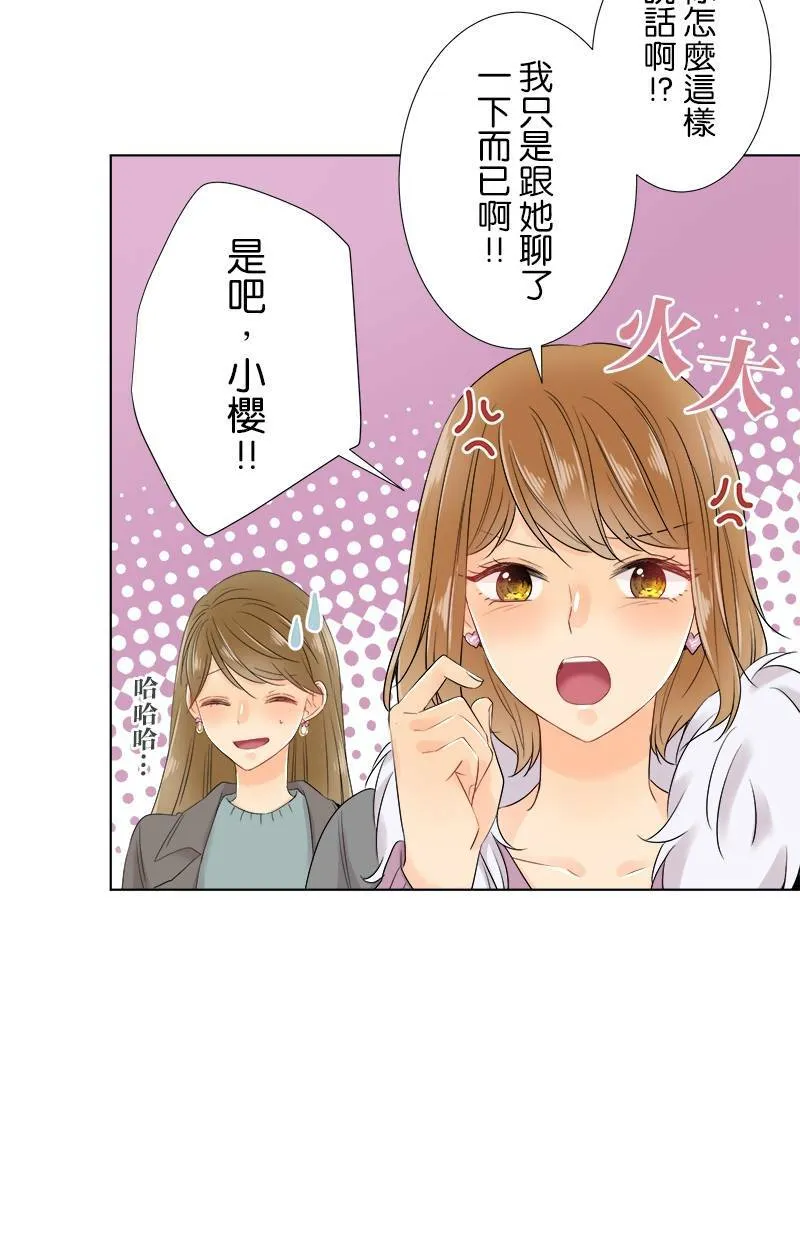 [第64话] 妨碍的人 第43页