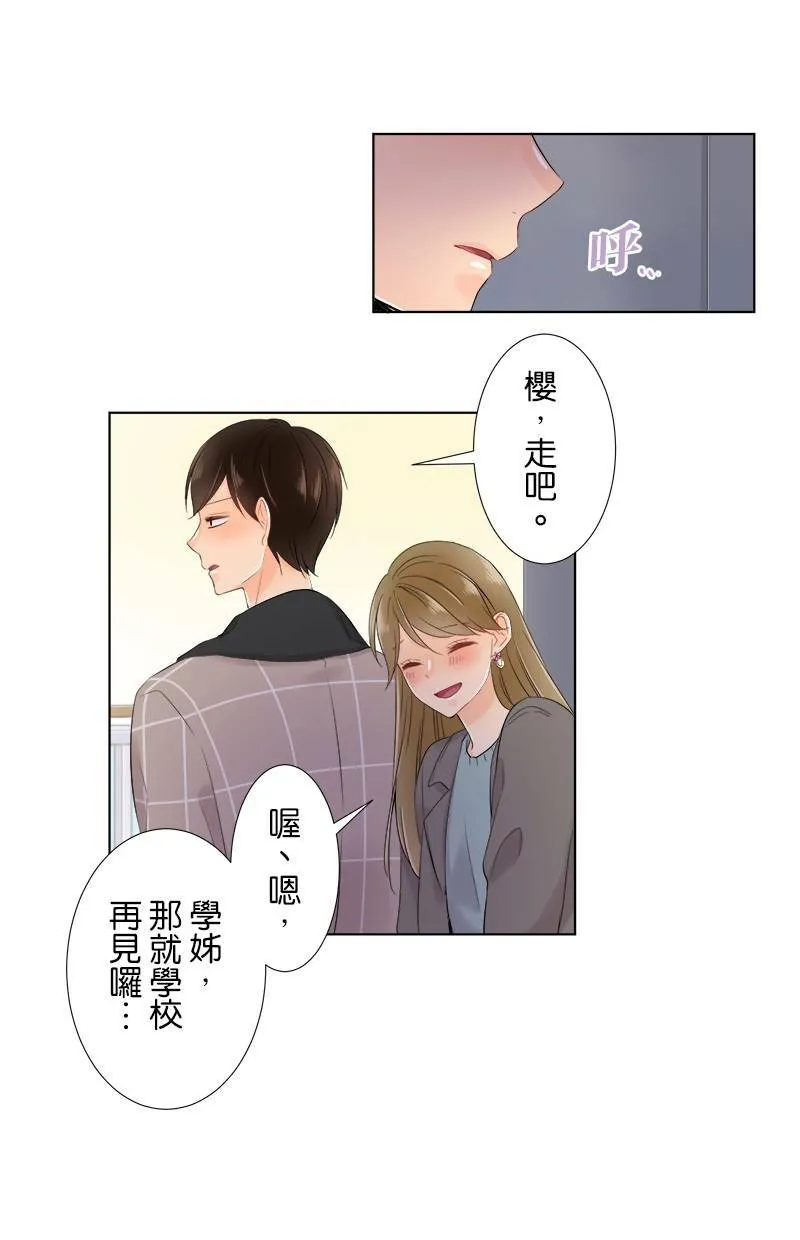 [第64话] 妨碍的人 第44页