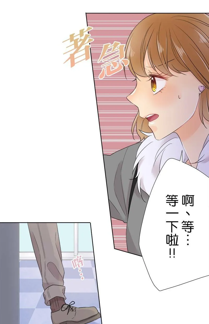[第64话] 妨碍的人 第45页