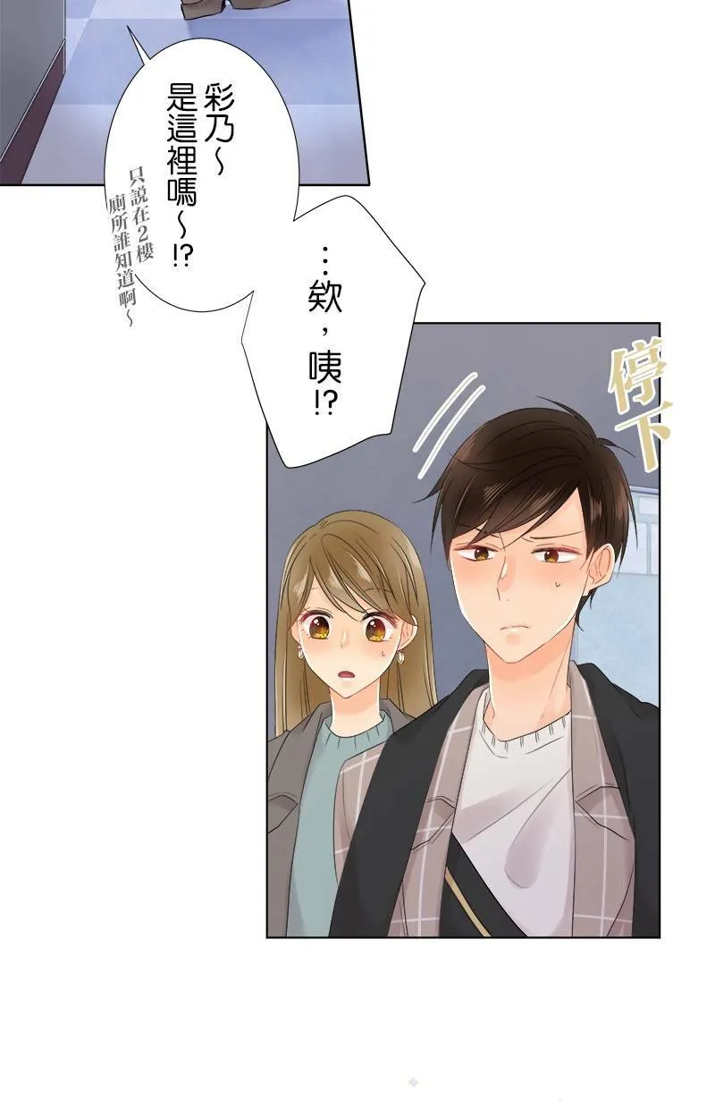 [第64话] 妨碍的人 第46页
