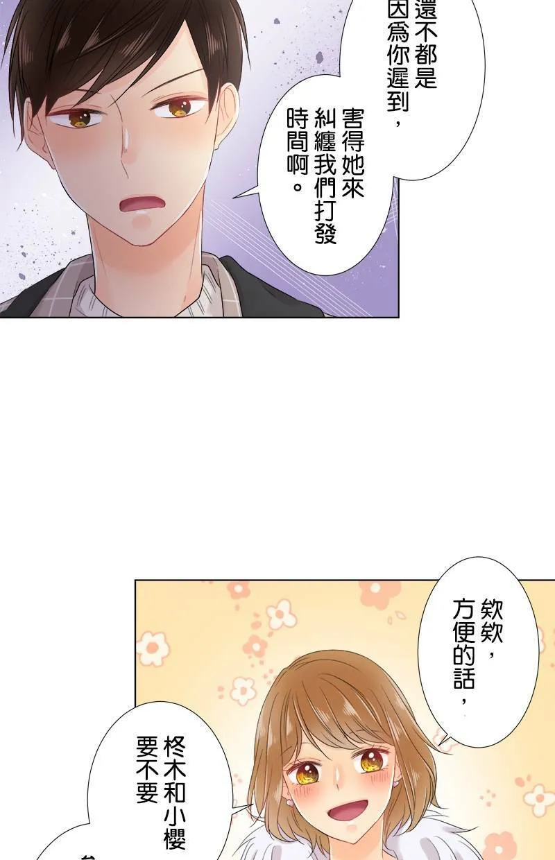 [第64话] 妨碍的人 第50页