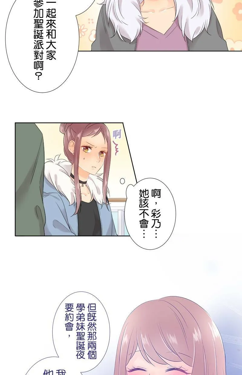 [第64话] 妨碍的人 第51页