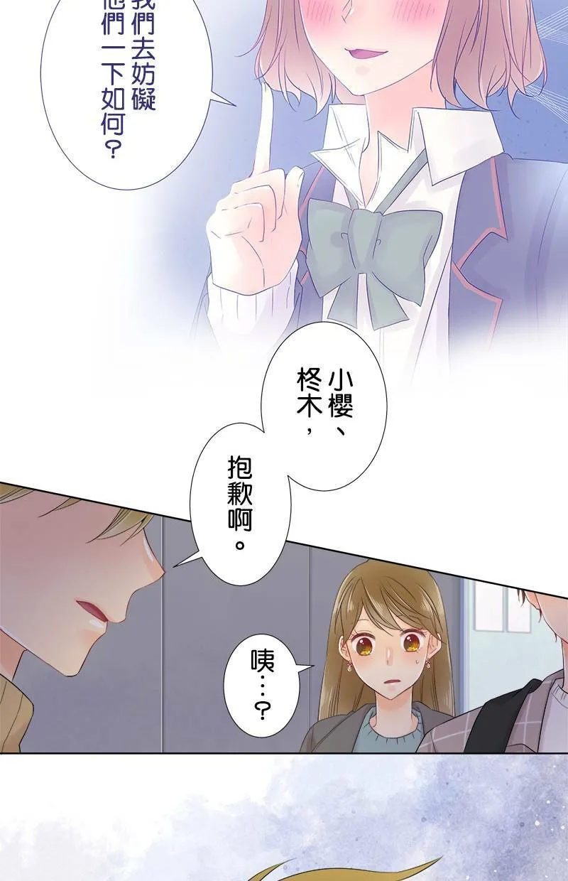 [第64话] 妨碍的人 第52页