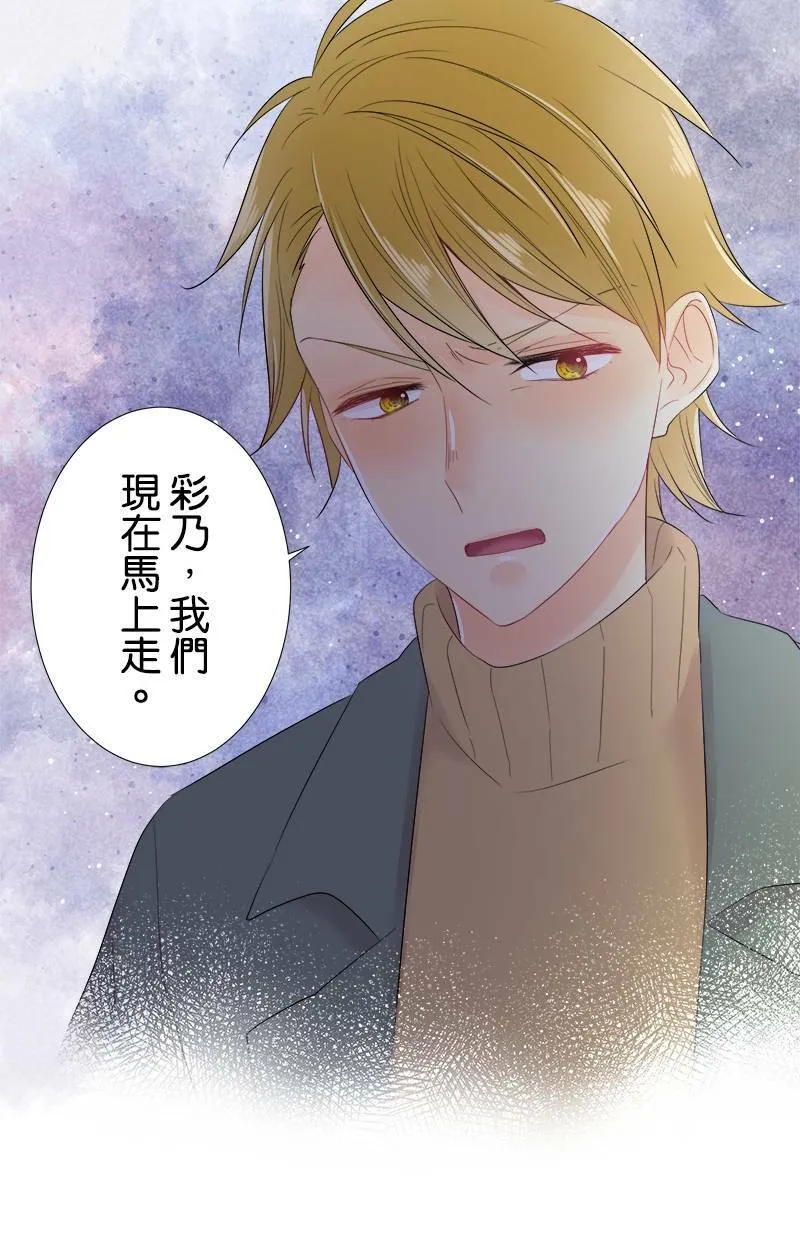 [第64话] 妨碍的人 第53页