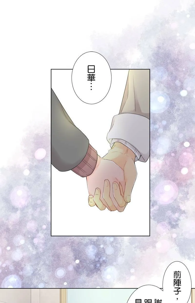 [第64话] 妨碍的人 第55页