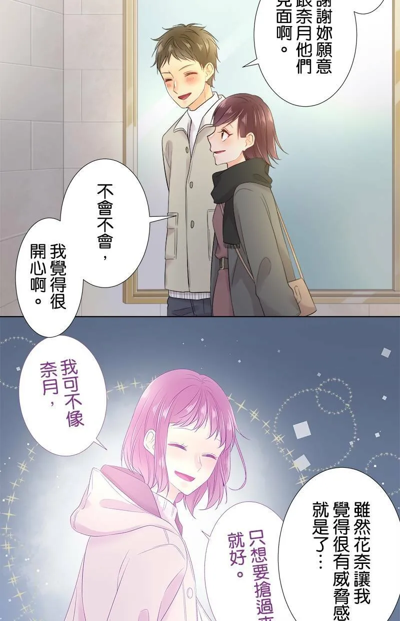 [第65话] 开心的模样 第2页