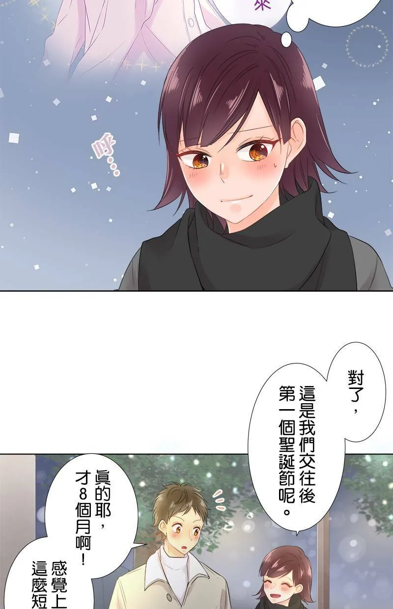 [第65话] 开心的模样 第3页