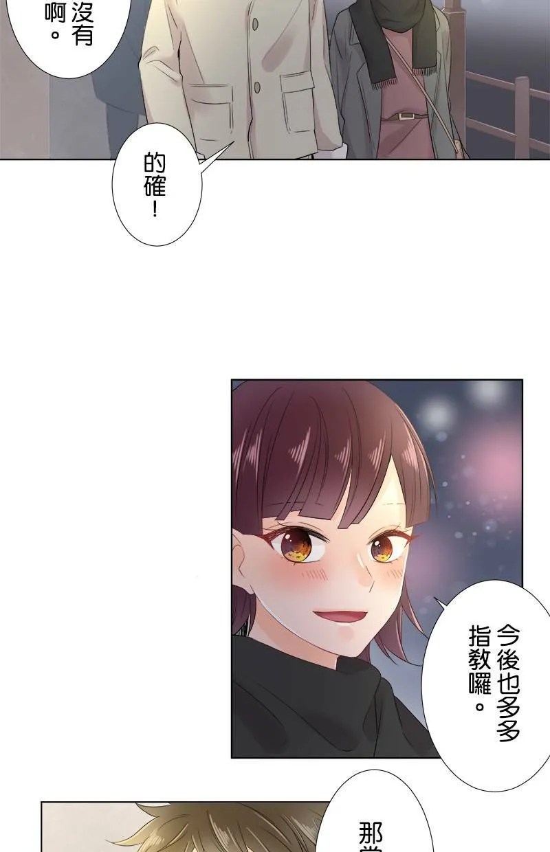 [第65话] 开心的模样 第4页