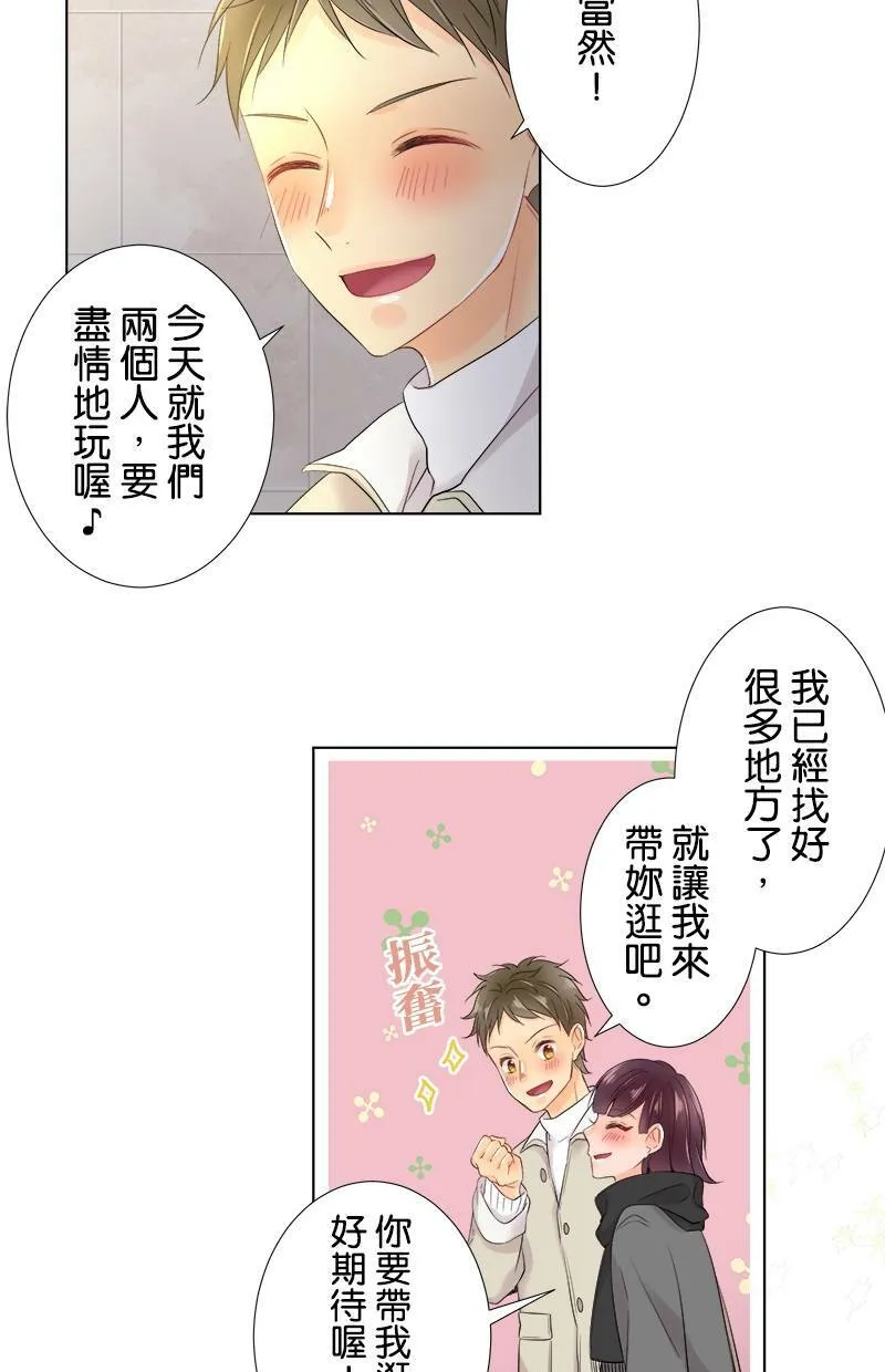 [第65话] 开心的模样 第5页