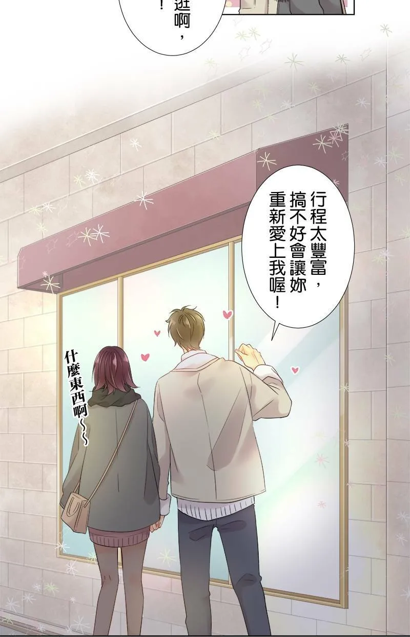 [第65话] 开心的模样 第6页
