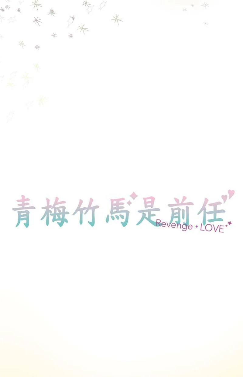 [第65话] 开心的模样 第7页