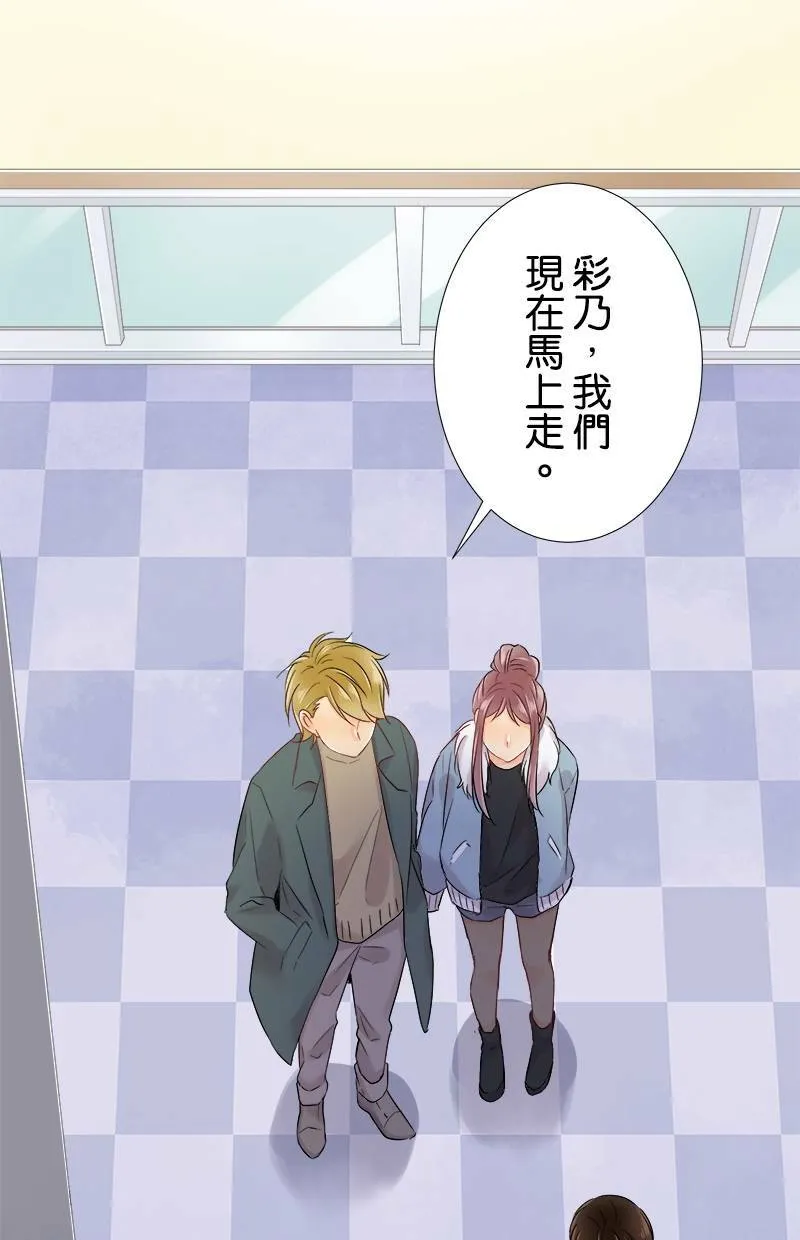 [第65话] 开心的模样 第8页