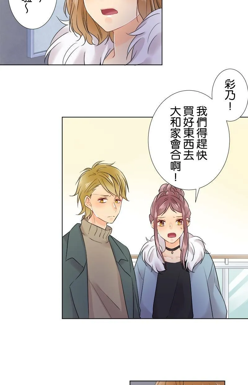 [第65话] 开心的模样 第10页