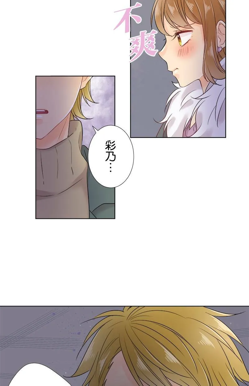 [第65话] 开心的模样 第11页