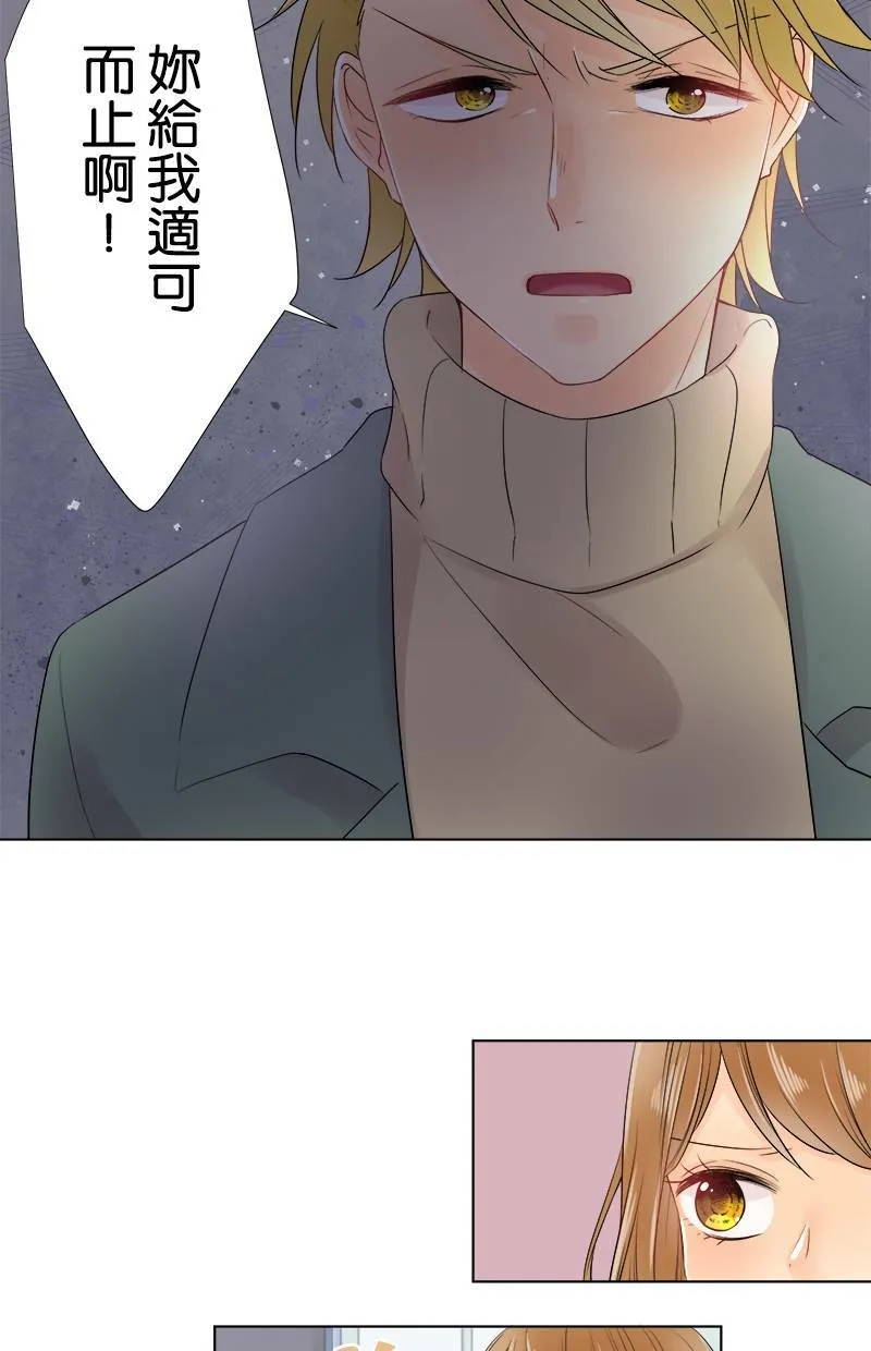 [第65话] 开心的模样 第12页