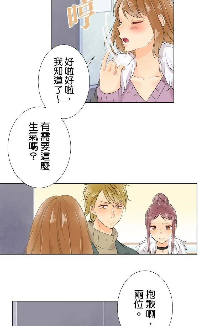 [第65话] 开心的模样 第13页