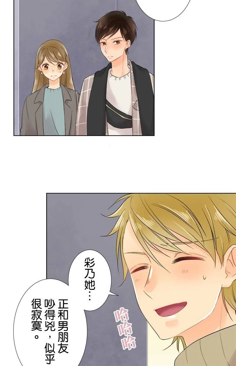 [第65话] 开心的模样 第14页