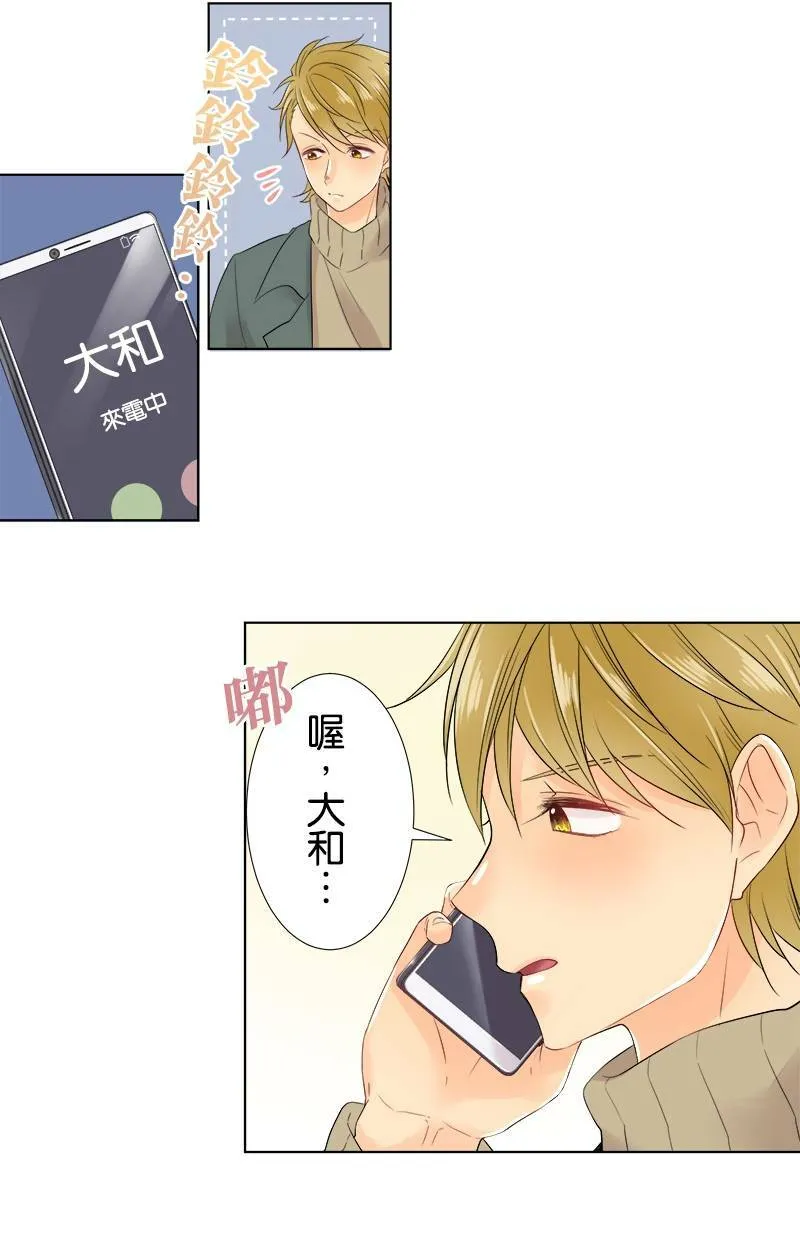 [第65话] 开心的模样 第17页