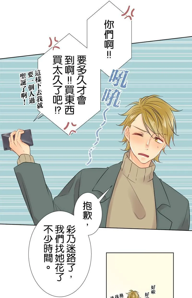 [第65话] 开心的模样 第18页