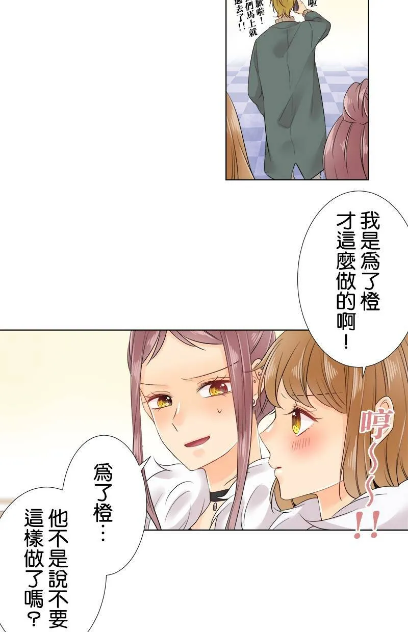 [第65话] 开心的模样 第19页