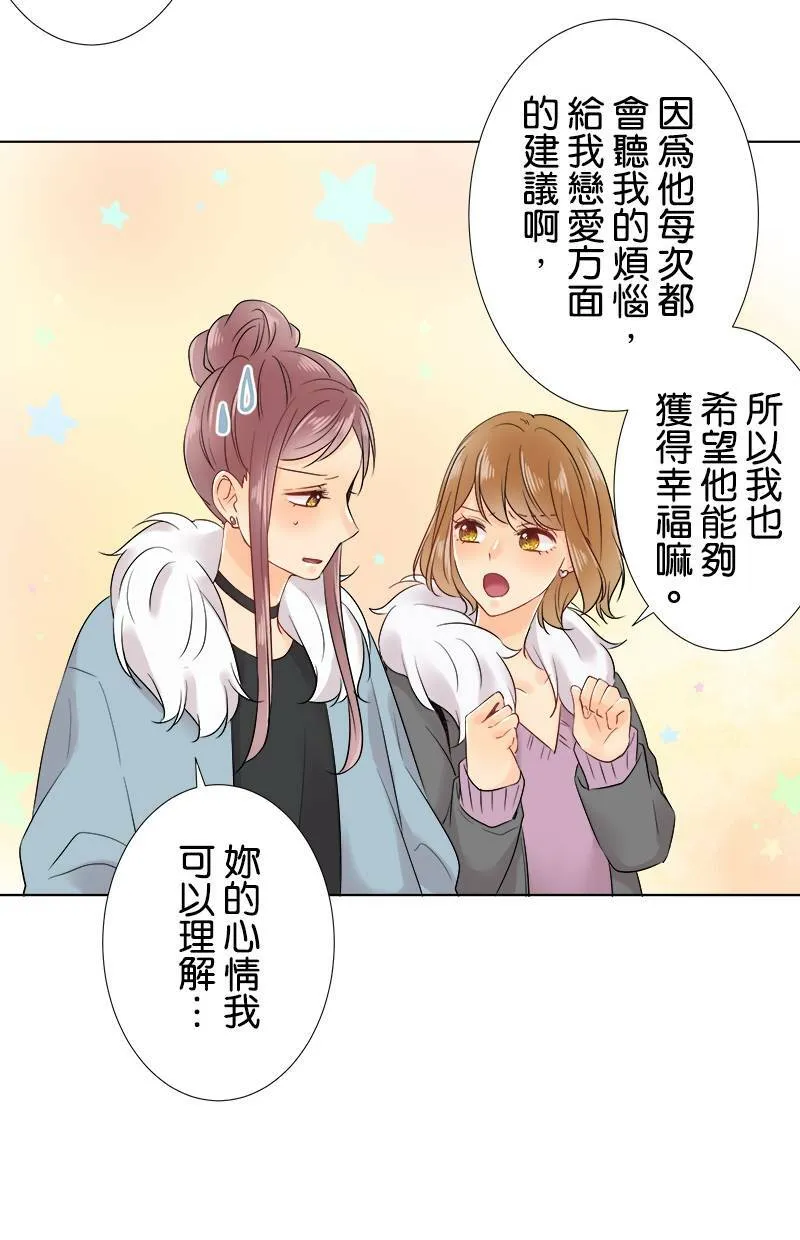 [第65话] 开心的模样 第20页
