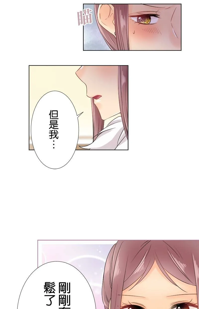 [第65话] 开心的模样 第21页