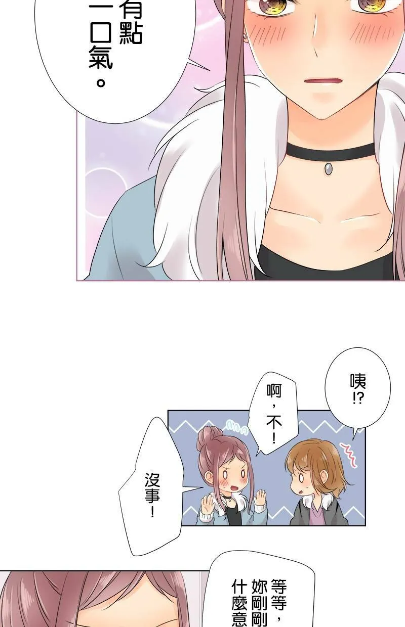 [第65话] 开心的模样 第22页