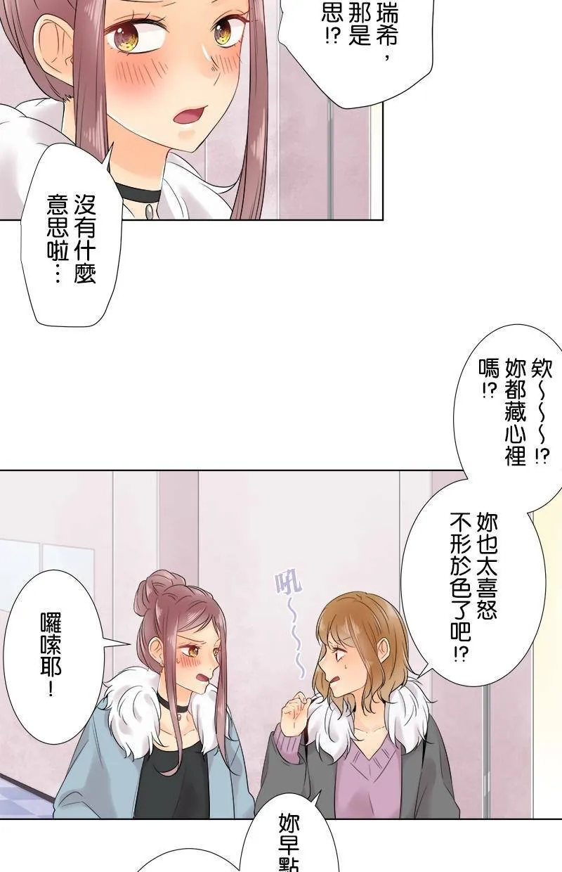 [第65话] 开心的模样 第23页
