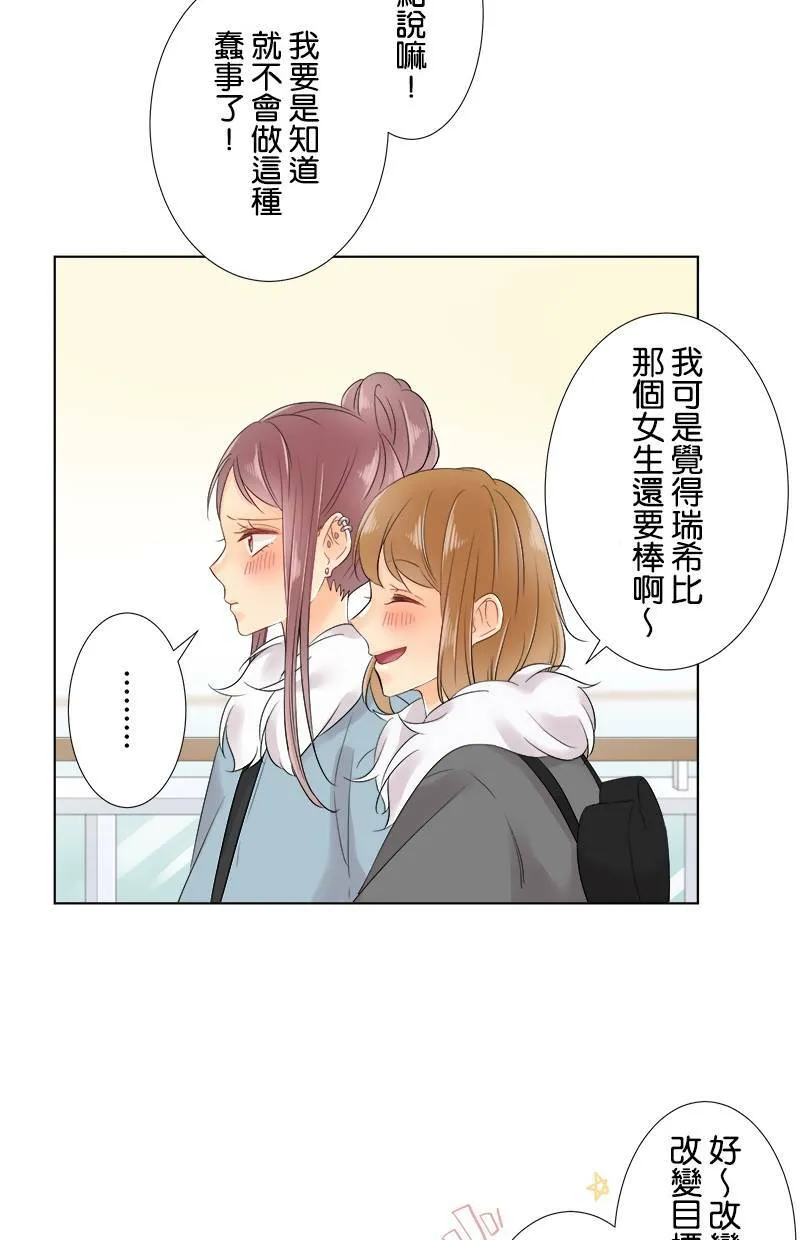 [第65话] 开心的模样 第24页
