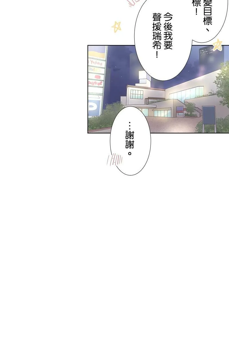 [第65话] 开心的模样 第25页