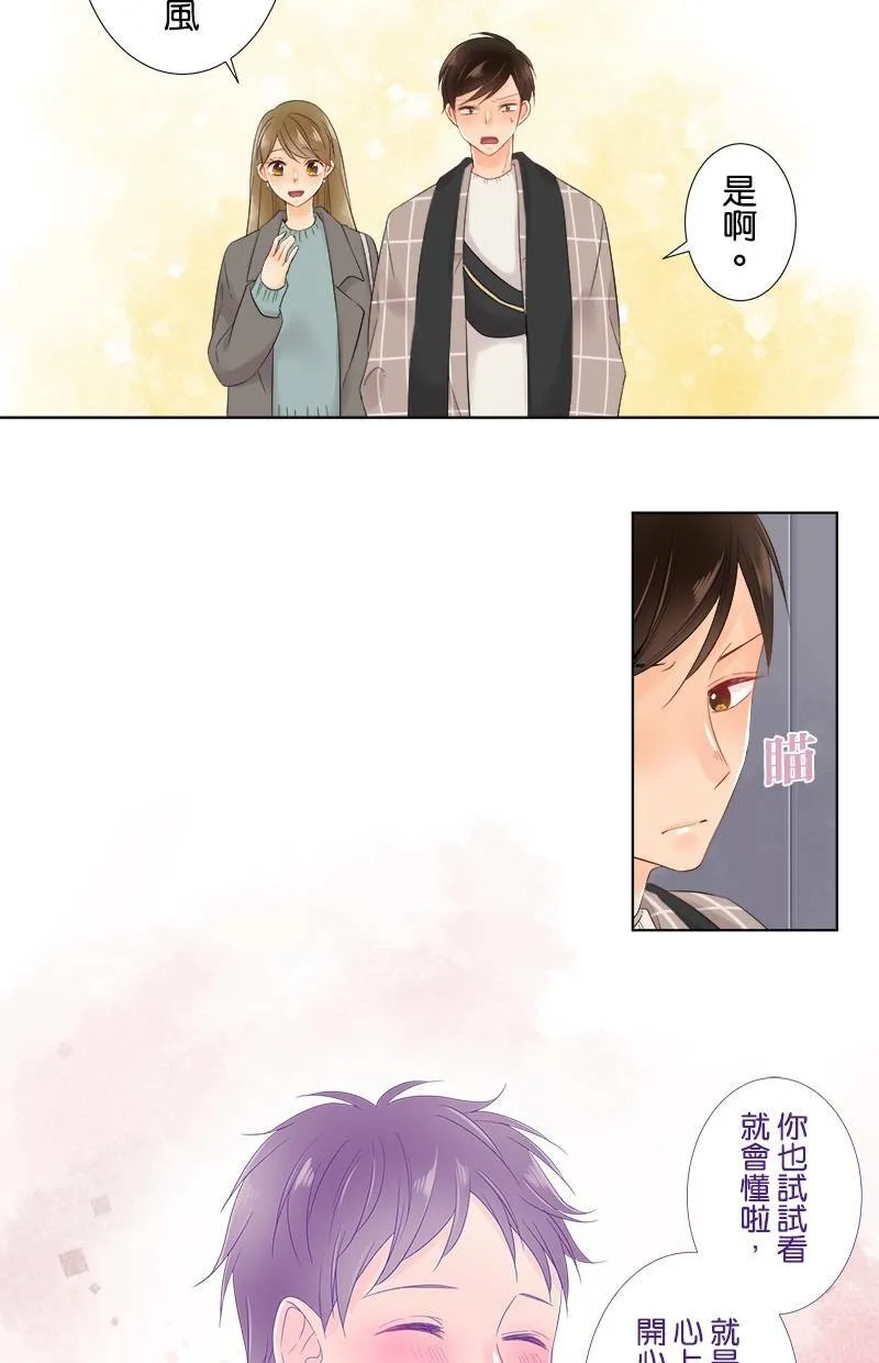 [第65话] 开心的模样 第27页