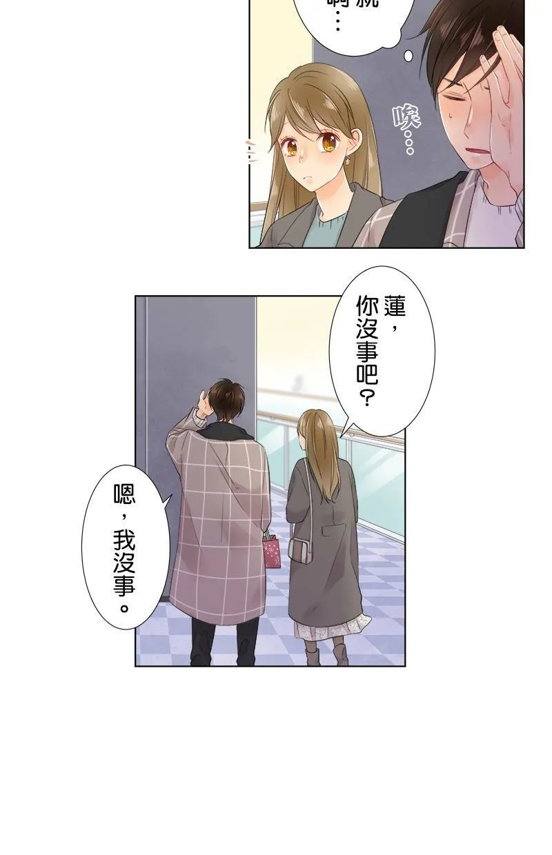 [第65话] 开心的模样 第29页
