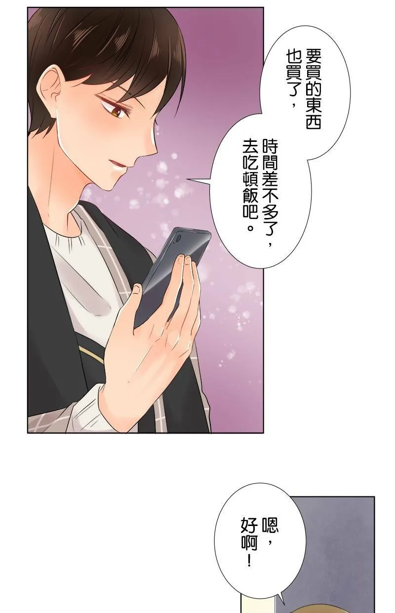 [第65话] 开心的模样 第30页