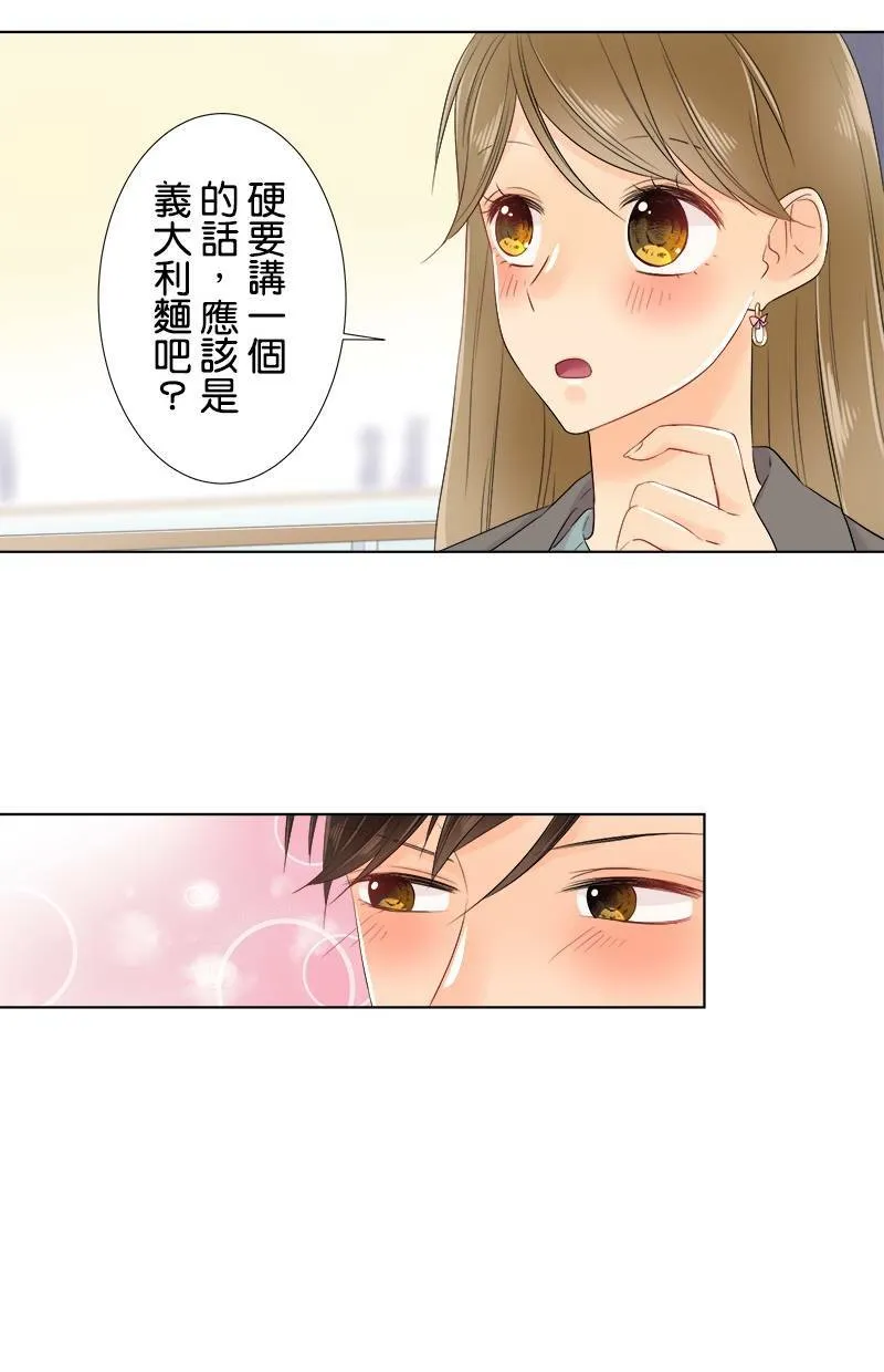 [第65话] 开心的模样 第32页