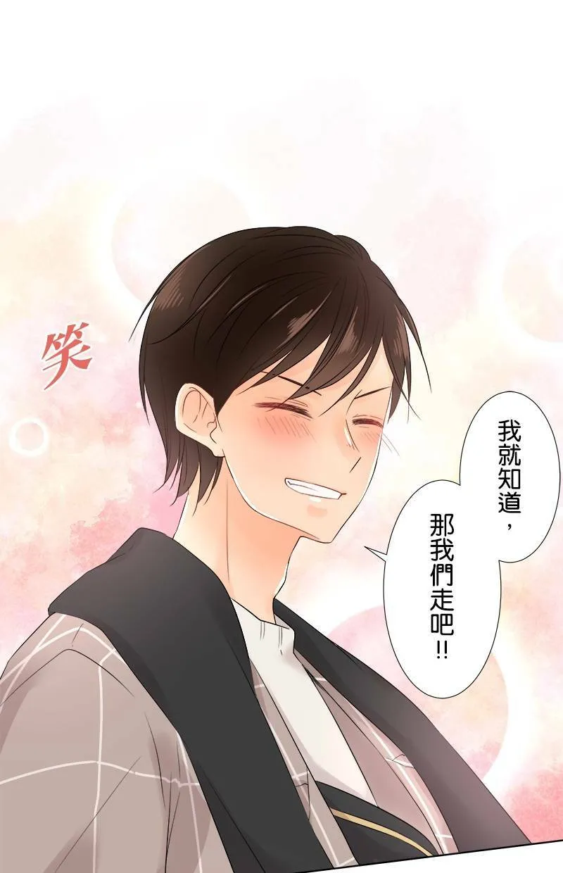 [第65话] 开心的模样 第33页