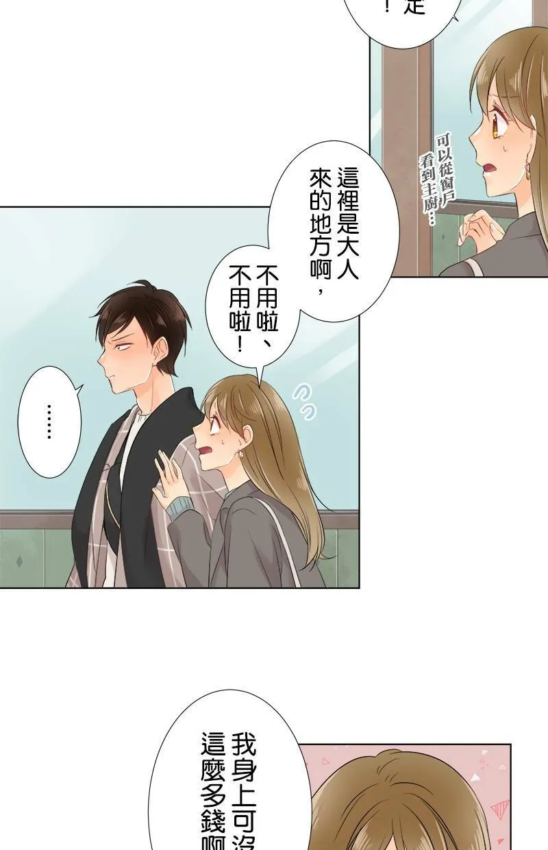 [第65话] 开心的模样 第38页