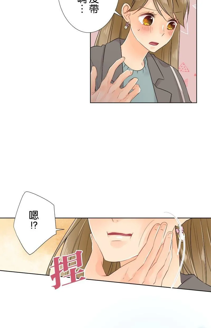 [第65话] 开心的模样 第39页