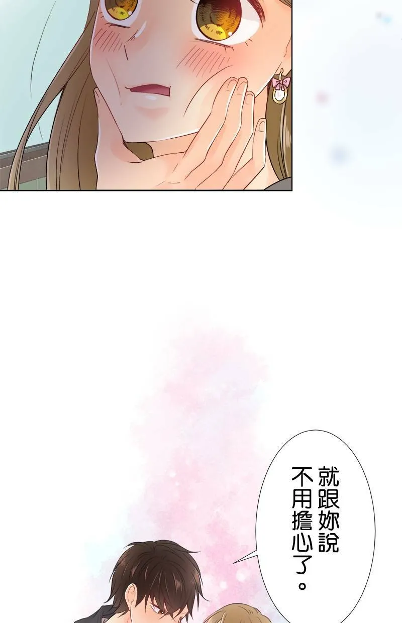 [第65话] 开心的模样 第41页