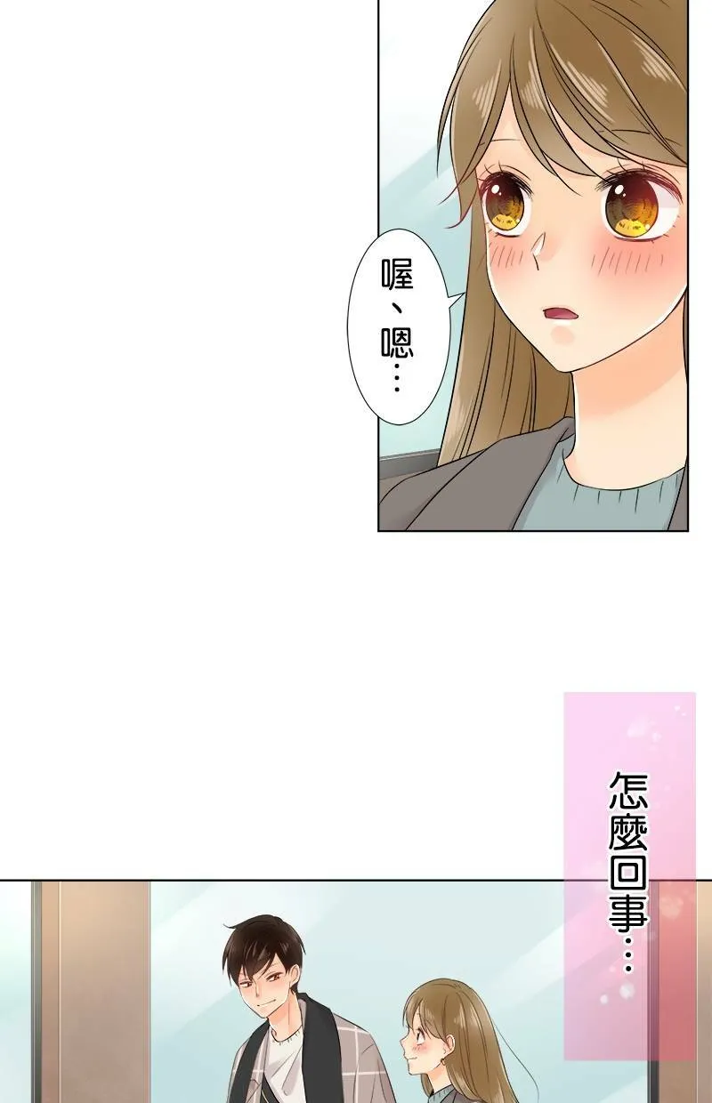 [第65话] 开心的模样 第45页