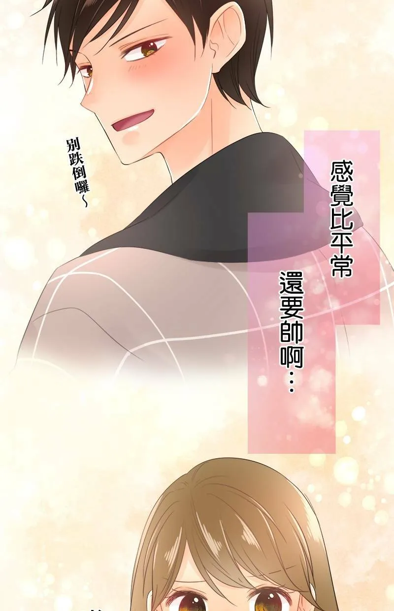 [第65话] 开心的模样 第47页