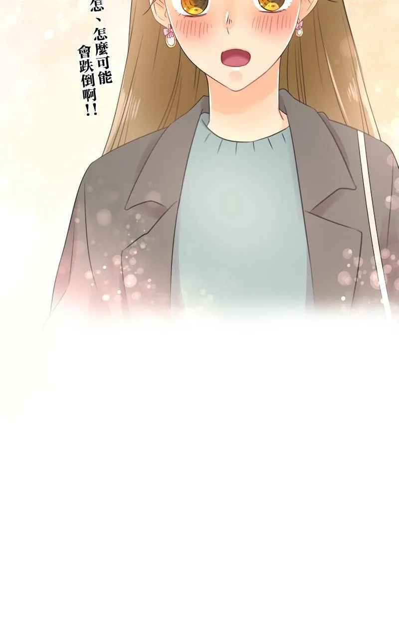 [第65话] 开心的模样 第48页
