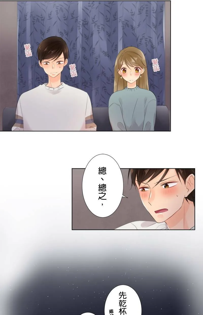 [第66话] 想知道的事 第2页