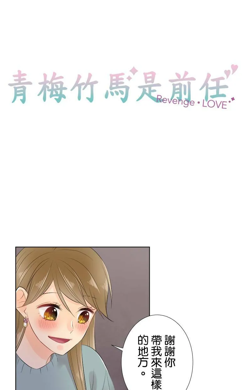 [第66话] 想知道的事 第4页