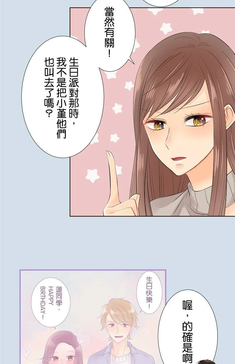 [第66话] 想知道的事 第8页