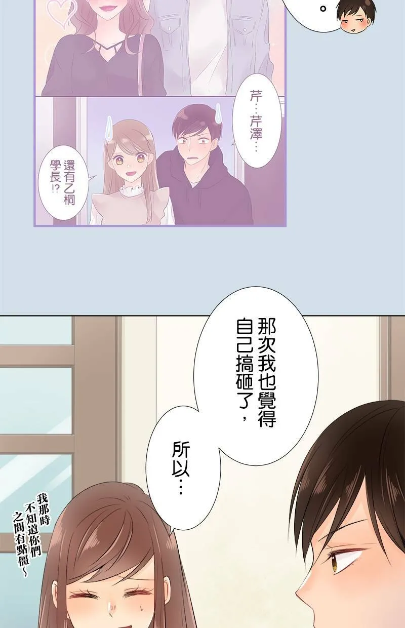 [第66话] 想知道的事 第9页