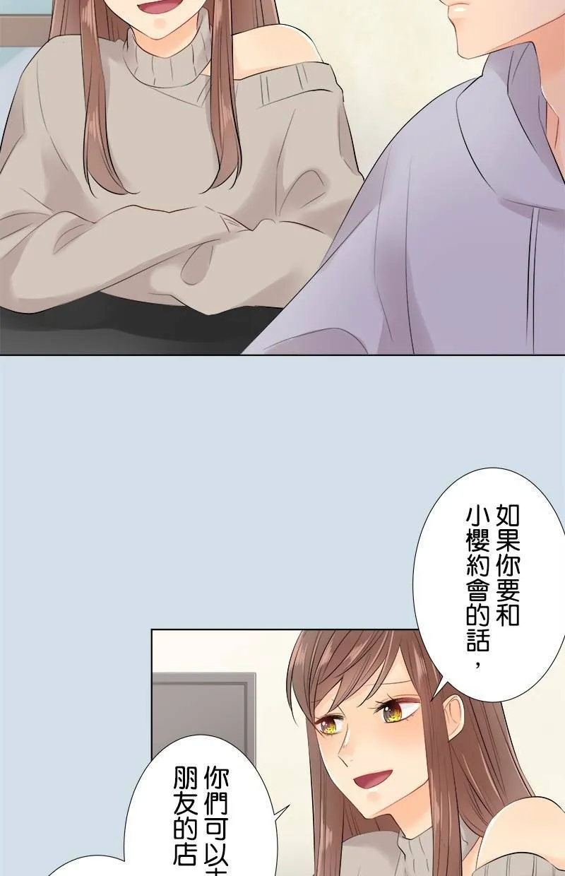 [第66话] 想知道的事 第10页
