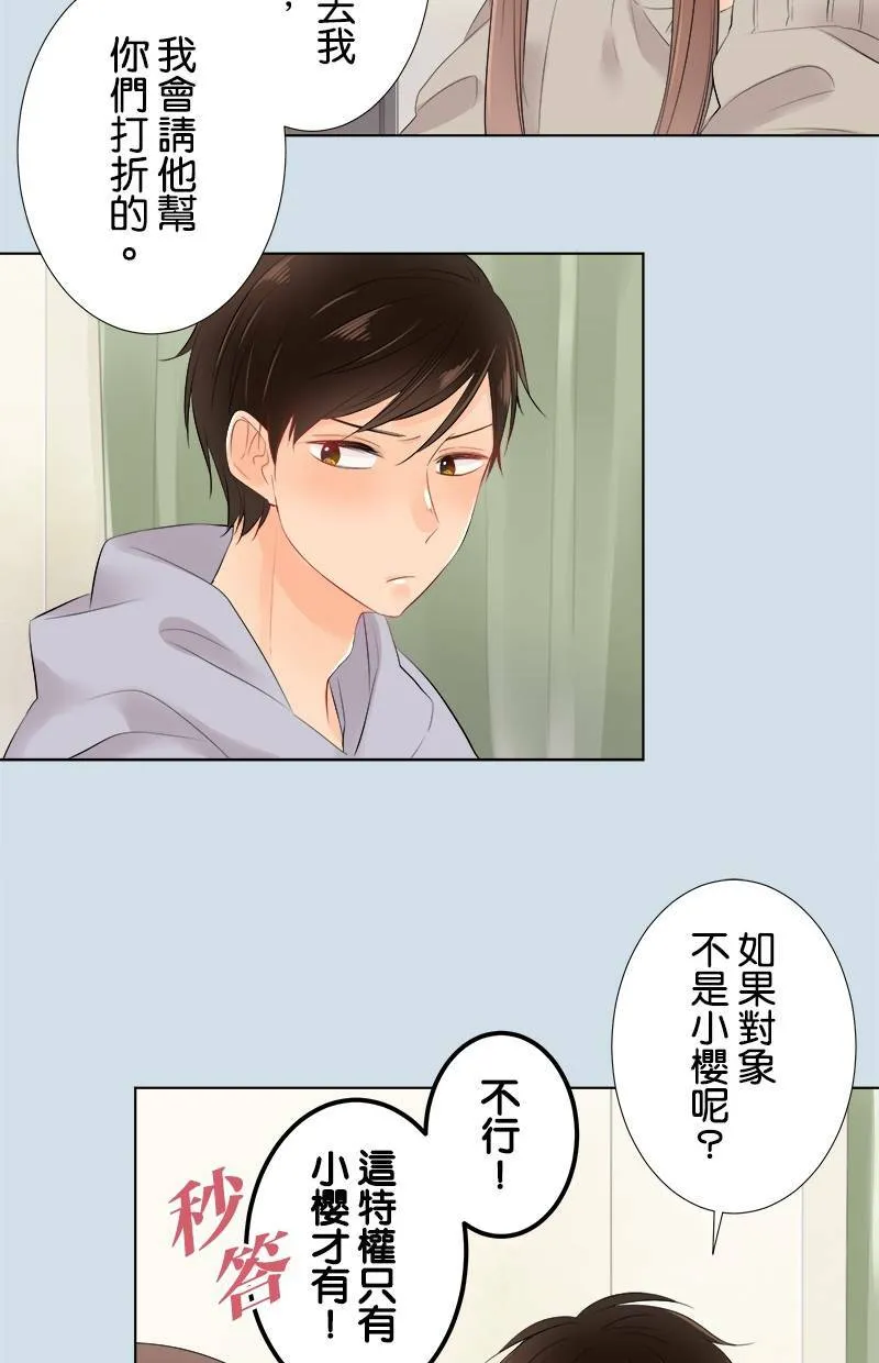 [第66话] 想知道的事 第11页