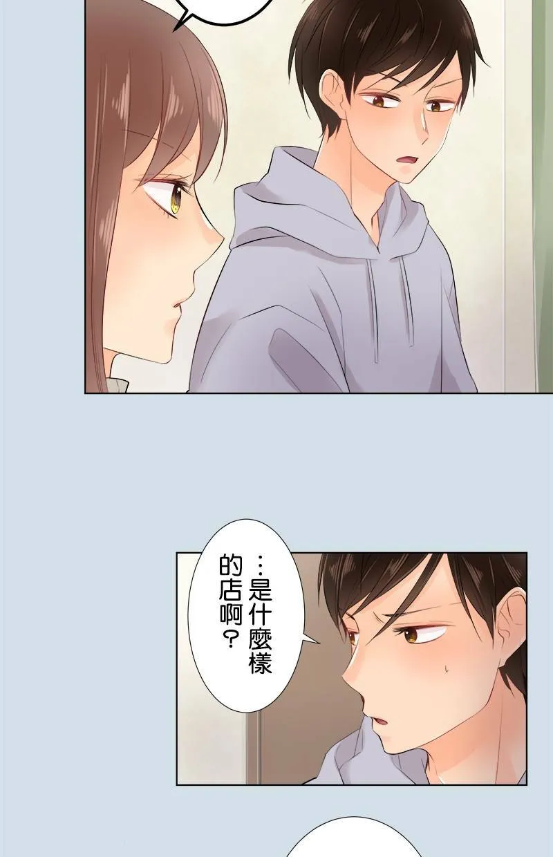 [第66话] 想知道的事 第12页